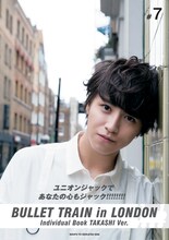 タカシのソロ写真集「ユニオンジャックであなたの心もジャック!!!!!!!!」表紙。