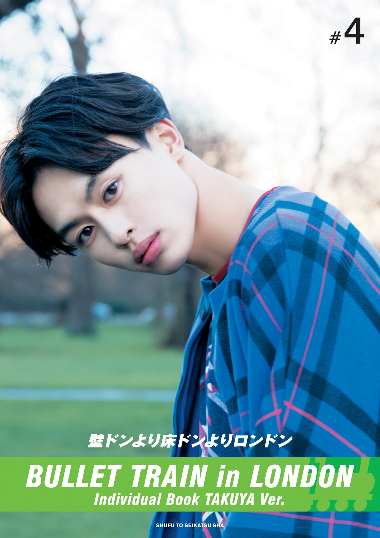 リョウガのソロ写真集「超特急×ロンドン～リョンドン～」表紙。 [画像