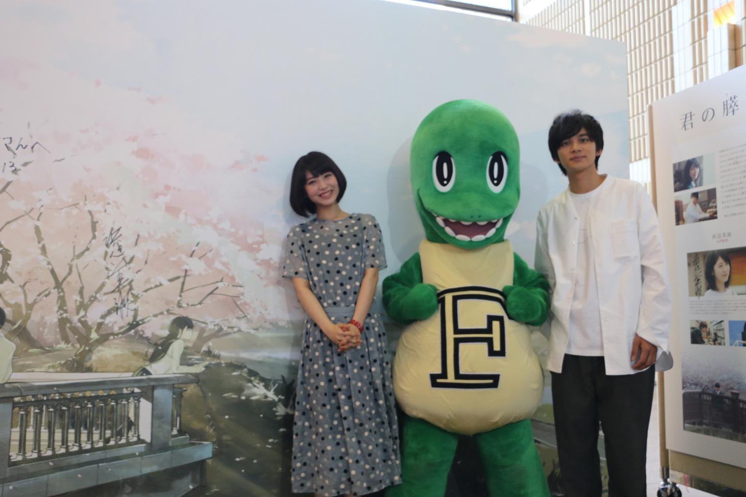 左から浜辺美波、ラプトくん、北村匠海（DISH//）。