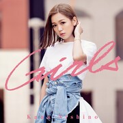西野カナ「Girls」通常盤ジャケット