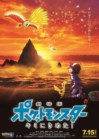 映画「劇場版ポケットモンスター キミにきめた！」告知ビジュアル