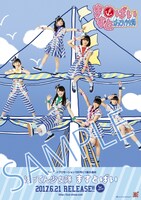 ばってん少女隊「ますとばい」TSUTAYA購入者特典ポスターサンプル画像