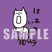 「オリジナル推しにゃんステッカー」Amazon.co.jp購入特典の絵柄。
