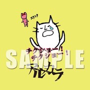 「オリジナル推しにゃんステッカー」タワーレコード購入特典の絵柄。