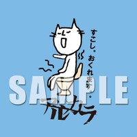 「オリジナル推しにゃんステッカー」TSUTAYA購入特典の絵柄。