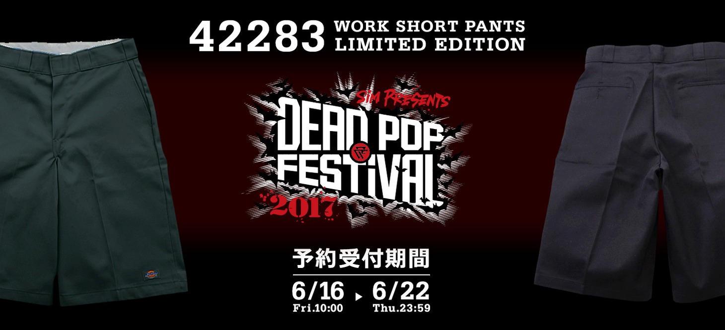 「42283 WORK SHORT PANTS LIMITED EDITION」告知バナー