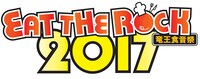 「EAT THE ROCK 2017 -竜王食音祭-」ロゴ