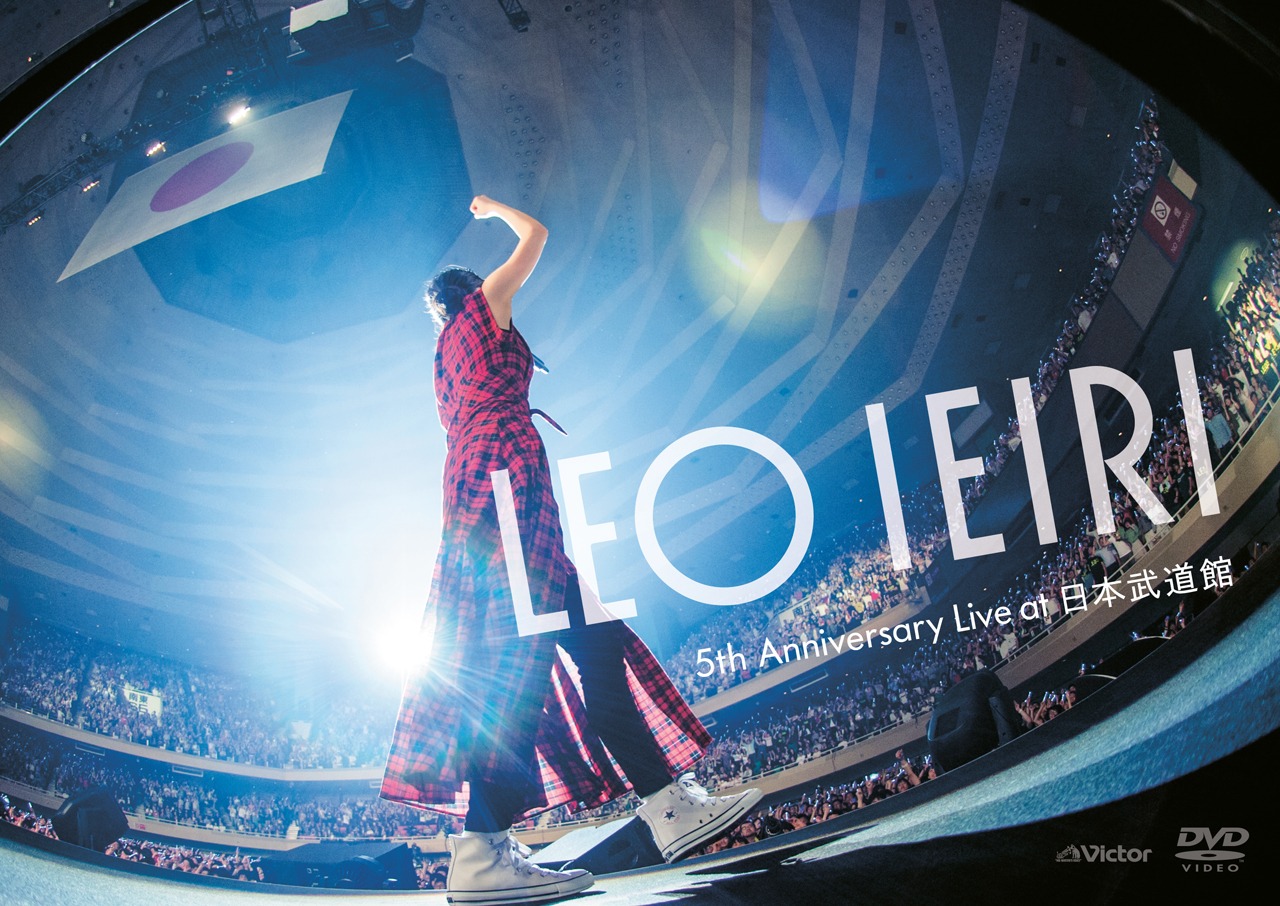 家入レオ「5th Anniversary Live at 日本武道館」DVDジャケット