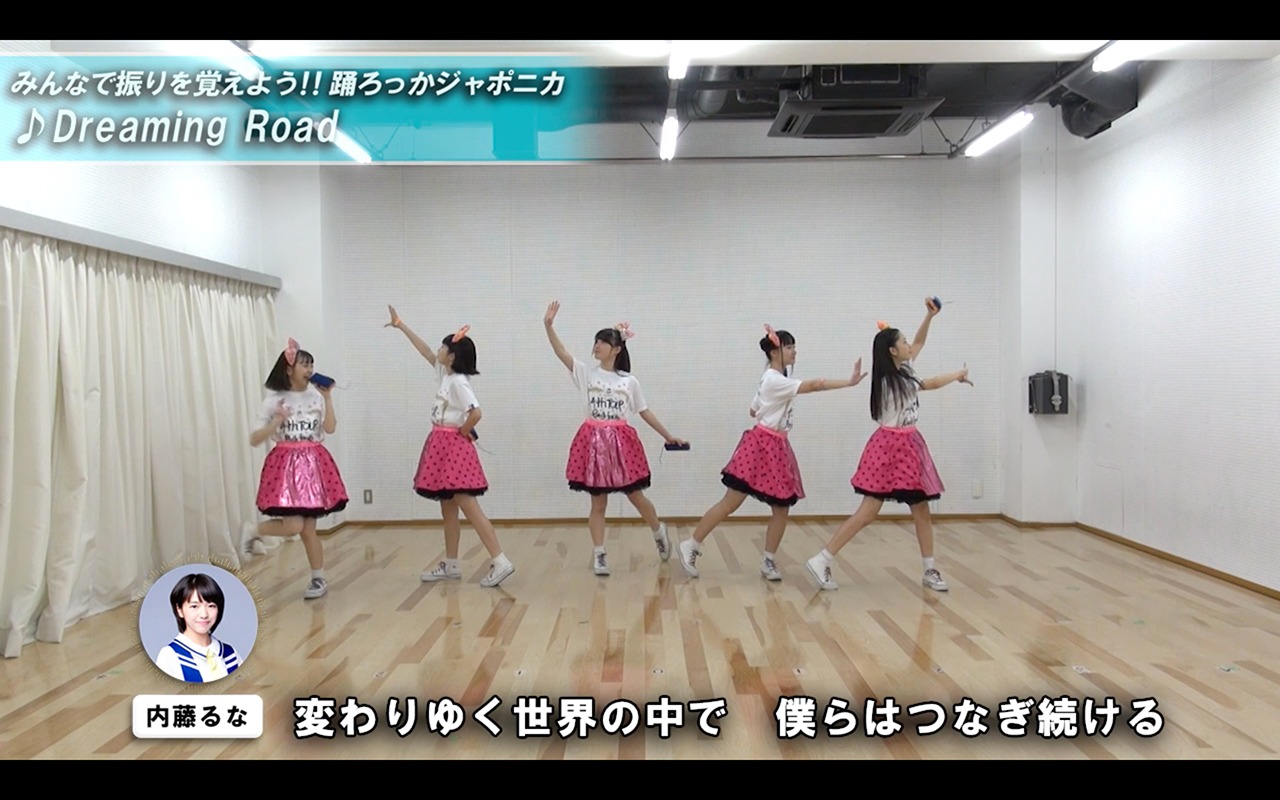 ロッカジャポニカ「Dreaming Road」の振り付け動画のワンシーン。
