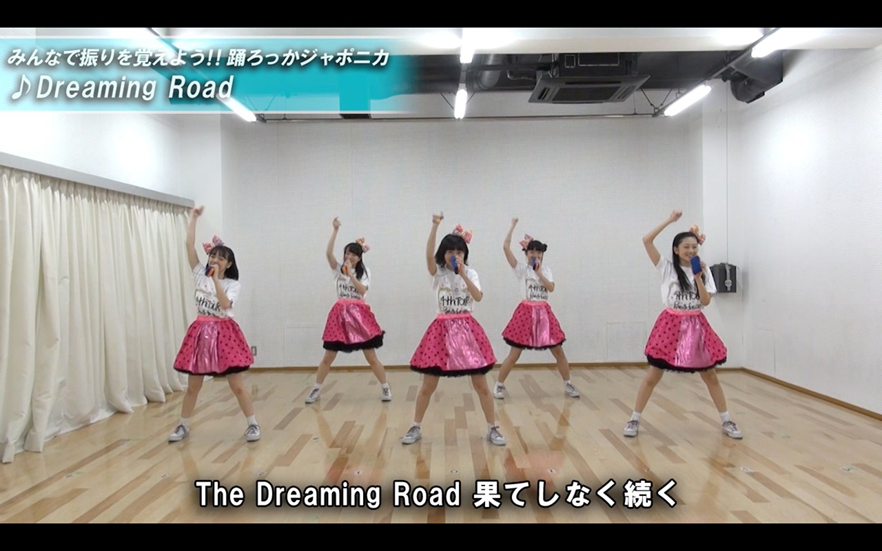 ロッカジャポニカ「Dreaming Road」の振り付け動画のワンシーン。