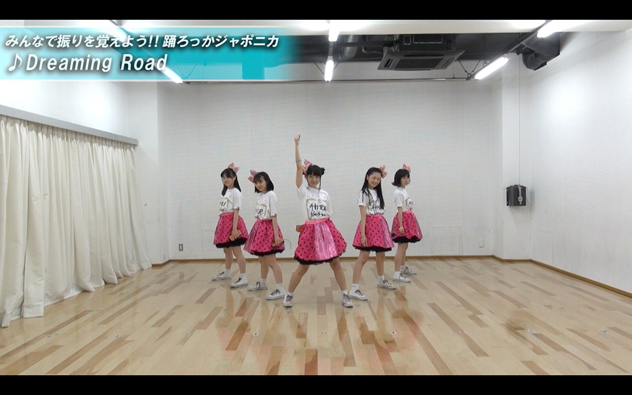 ロッカジャポニカ「Dreaming Road」の振り付け動画のワンシーン。