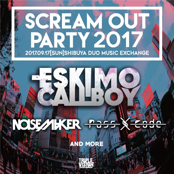 「SCREAM OUT PARTY 2017」フライヤー