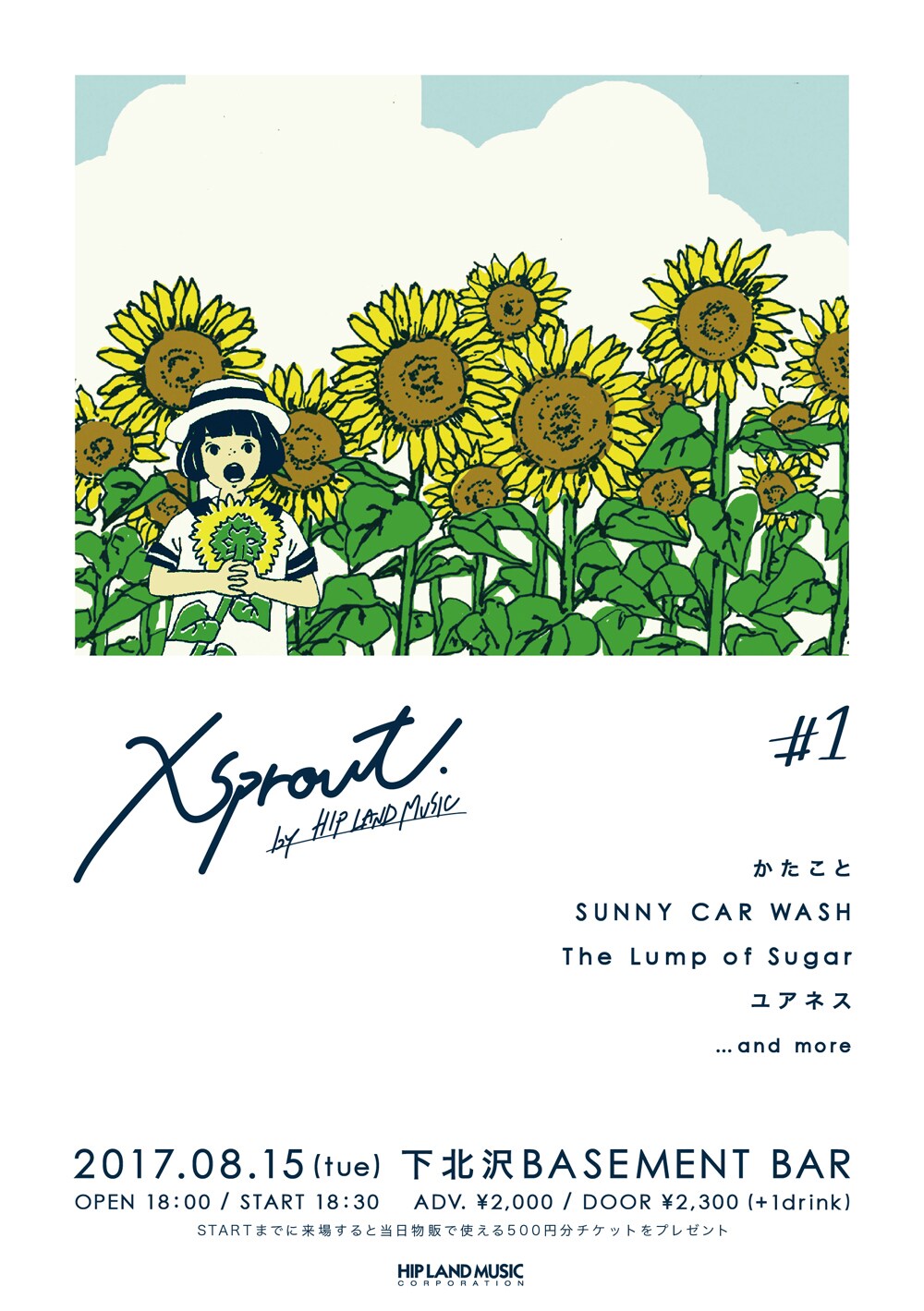 HIP LAND MUSICの新人発掘プロジェクト「xsprout.」第1回ライブ出演者発表