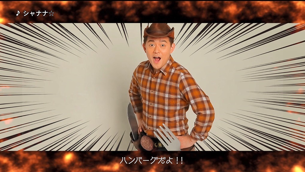 ハンバーグ師匠によるコメント映像のワンシーン。