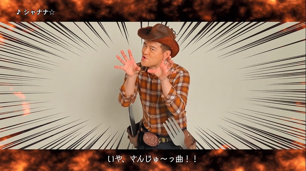 ハンバーグ師匠によるコメント映像のワンシーン。