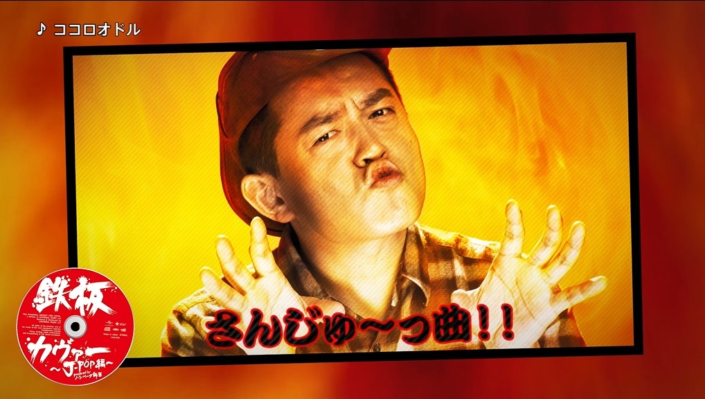 ハンバーグ師匠によるコメント映像のワンシーン。