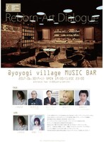 「Reborn-Art Dialogue vol.2」フライヤー