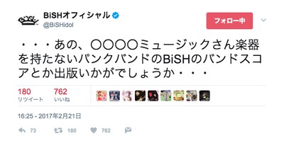 BiSHのTwitter公式アカウントによるツイート。