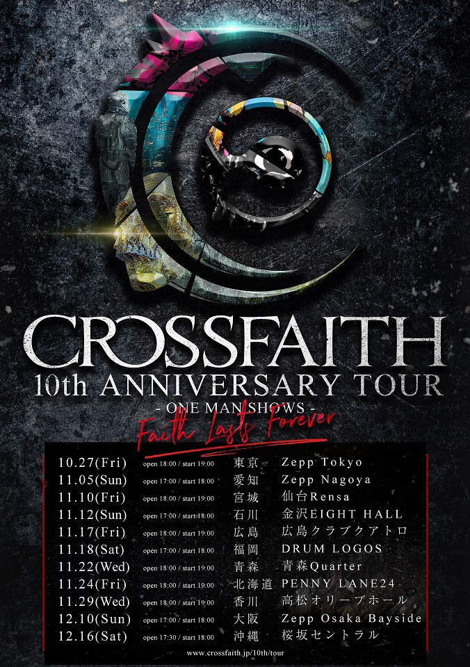 Crossfaith「10th ANNIVERSARY TOUR ONE MAN SHOWS - FAITH LASTS FOREVER -」ロゴ