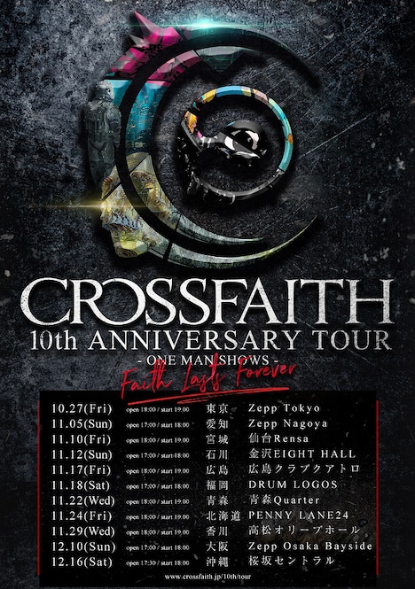 Crossfaith「10th ANNIVERSARY TOUR ONE MAN SHOWS - FAITH LASTS FOREVER -」ロゴ