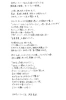 岡本真依による手書きのコメント