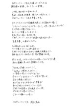 岡本真依による手書きのコメント