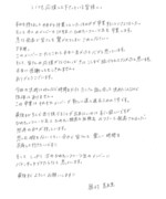 奥村真友里による手書きのコメント