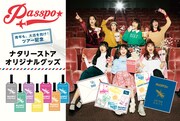 アテンションプリーズ！PASSPO☆エアラインのノベルティふうグッズ発売