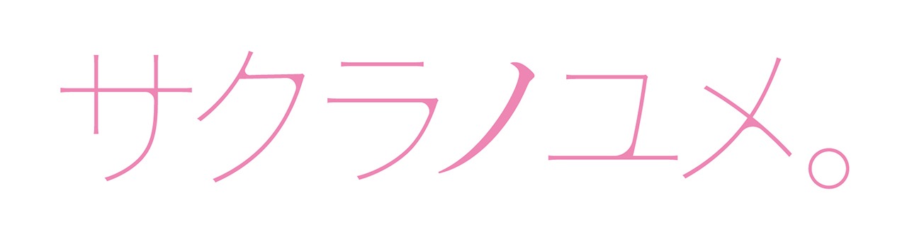 サクラノユメ。ロゴ