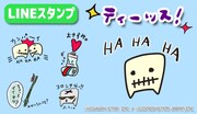 LINEスタンプ「ティーッス！」告知ビジュアル