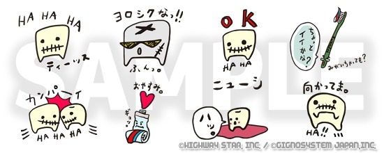 LINEスタンプ「ティーッス！」のサンプル