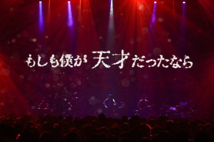 amazarashi「amazarashi Live Tour 2017『メッセージボトル』」の様子。