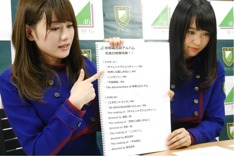 SHOWROOMで1stアルバムについて発表する欅坂46の守屋茜（左）と菅井友香（右）。