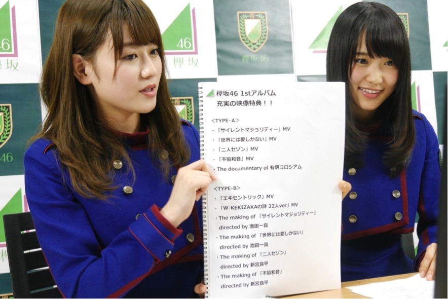 SHOWROOMで1stアルバムについて発表する欅坂46の守屋茜（左）と菅井友香（右）。