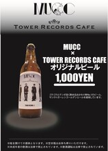 「MUCC×TOWER RECORDS CAFEオリジナルラベルビール」告知ビジュアル