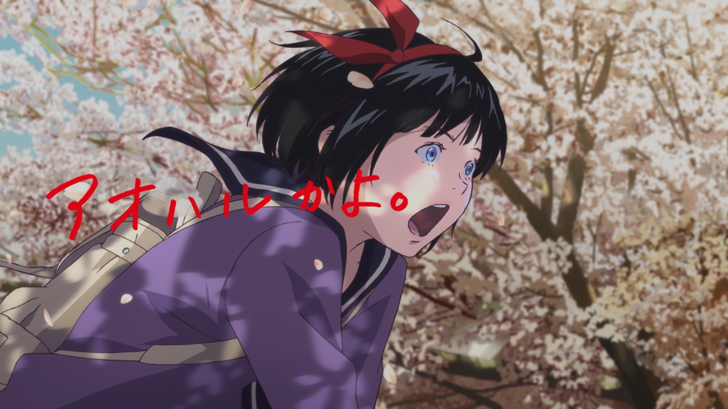 「HUNGRY DAYS アオハルかよ。」魔女の宅急便篇のワンシーン。