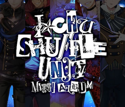 V.A「アイ★チュウ ～シャッフルユニットミニアルバム～」初回限定盤ジャケット (c)Liber Entertainment Inc. All Rights Reserved.
