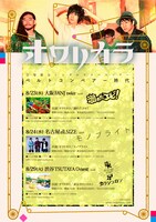 オワリカラ「ベルトコンベアー時代」東名阪公演告知ビジュアル