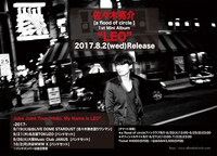 「佐々木亮介[a flood of circle] Juke Joint Tour "Hello, My Name Is LEO” -2017-」告知フライヤー