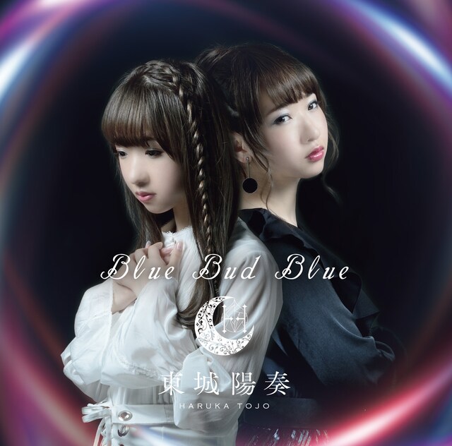 東城陽奏「Blue Bud Blue」ジャケット表面