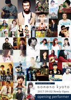 「someno kyoto」オープニングイベント出演アーティスト