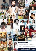「someno kyoto」オープニングイベント出演アーティスト