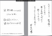 「別冊カドカワ 総力特集 菅田将暉」より菅田将暉コメント