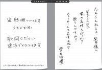 「別冊カドカワ 総力特集 菅田将暉」より菅田将暉コメント
