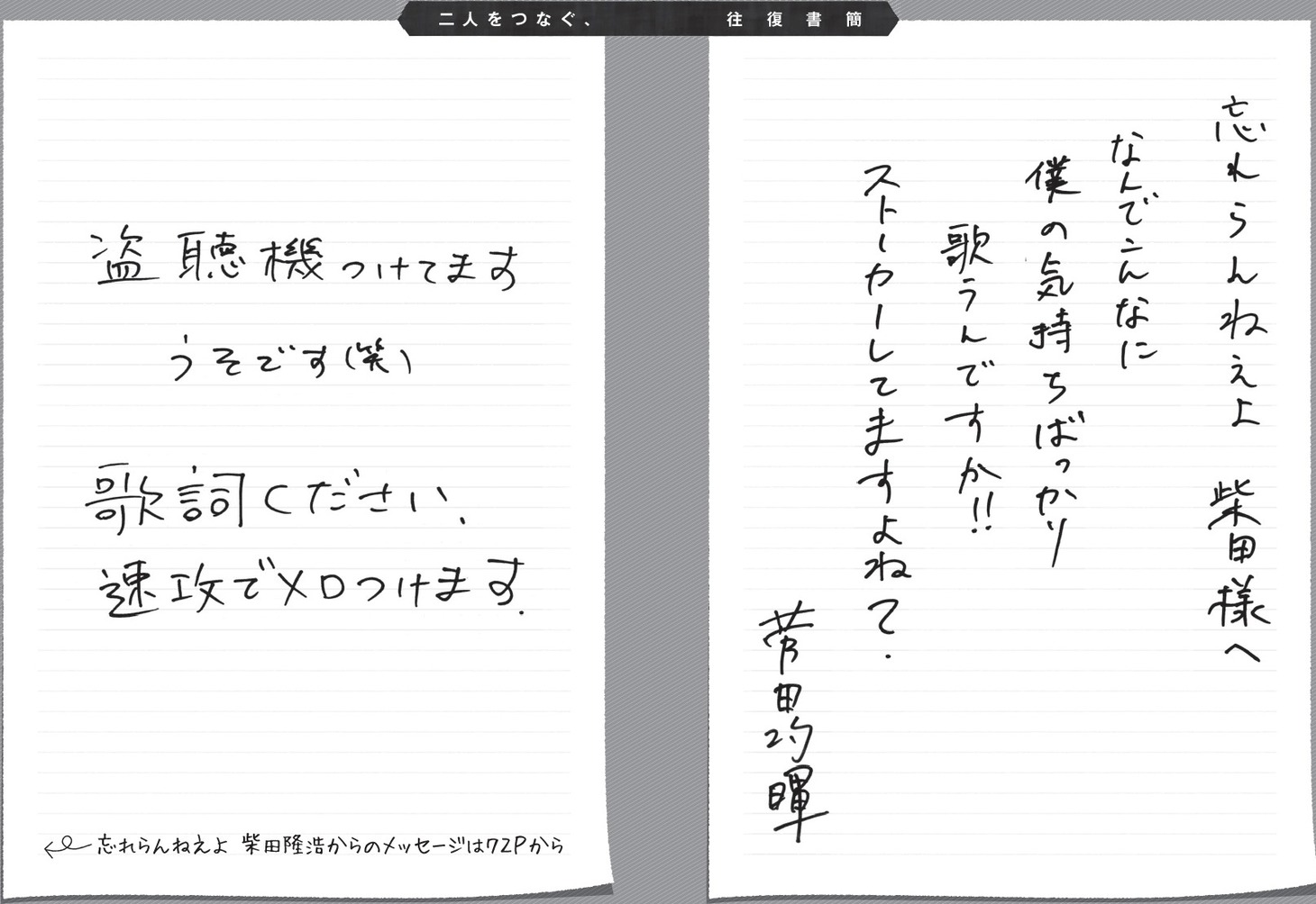 「別冊カドカワ 総力特集 菅田将暉」より菅田将暉コメント