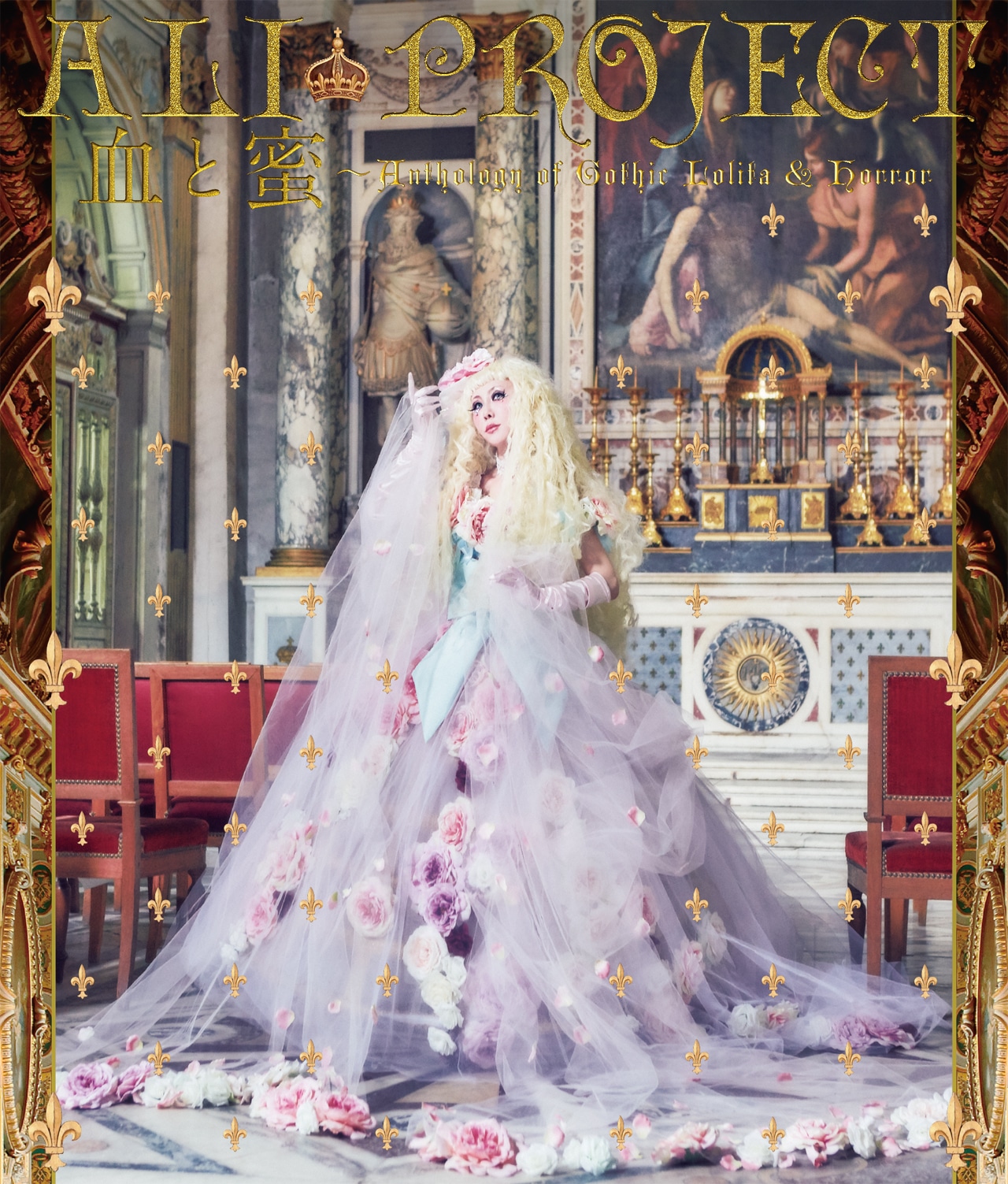 ALI PROJECT「血と蜜～Anthology of Gothic Lolita & Horror」ジャケット