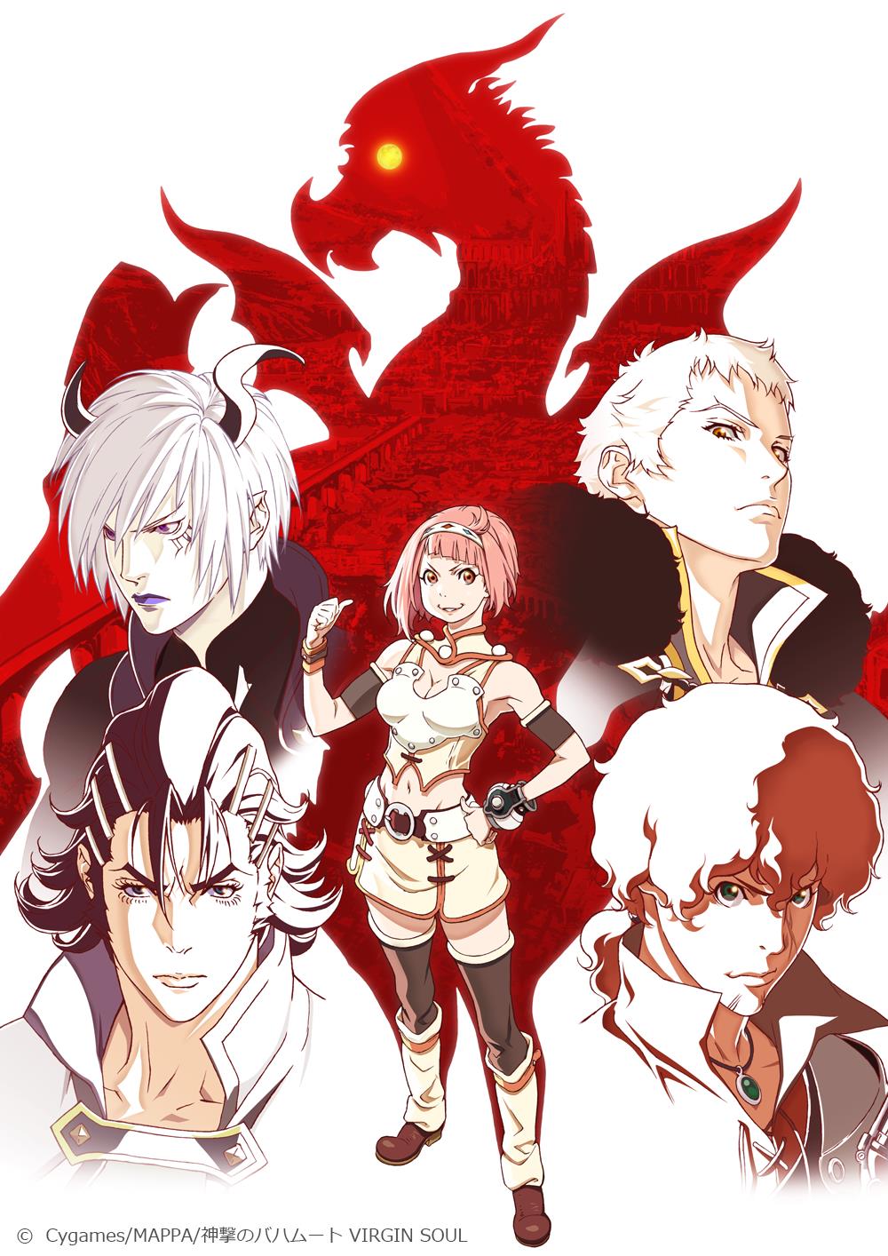 テレビアニメ「神撃のバハムート」ヴィジュアル
