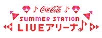 「テレビ朝日・六本木ヒルズ 夏祭り SUMMER STATION」ロゴ