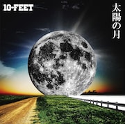 10-FEET「太陽の月」通常盤ジャケット