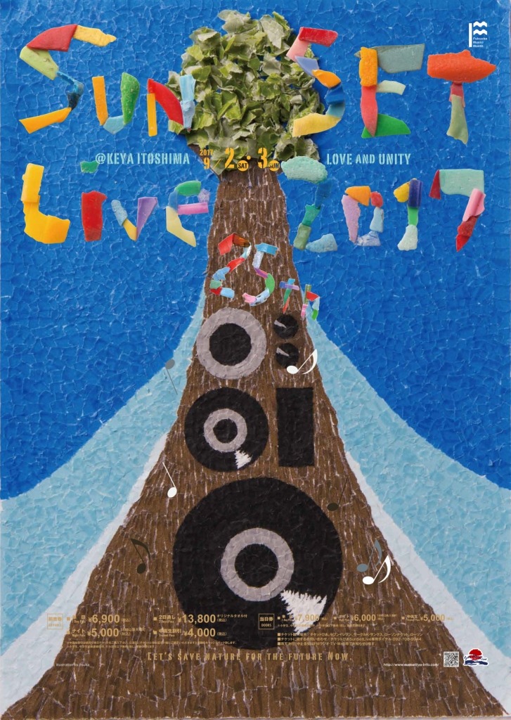 「25th Sunset Live 2017 -Love ＆ Unity-」ビジュアル